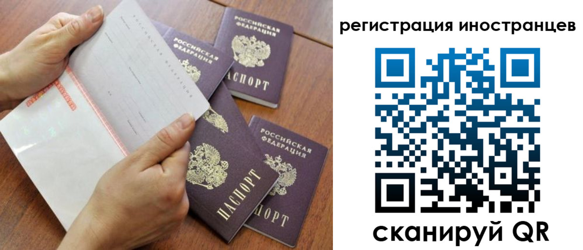 временная регистрация надежно в Сердобске