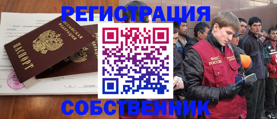 прописка штамп в Сердобске
