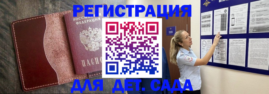 прописка в Сердобске