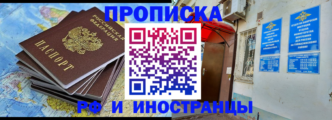 прописка ребенка в Сердобске