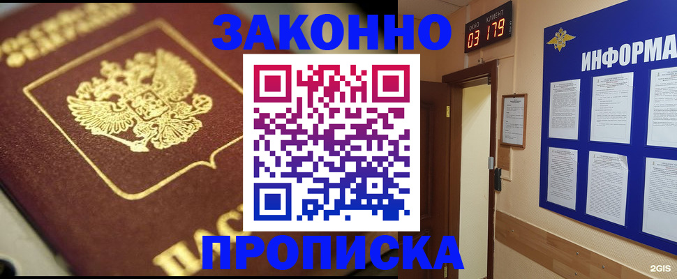 прописка для школы в Сердобске