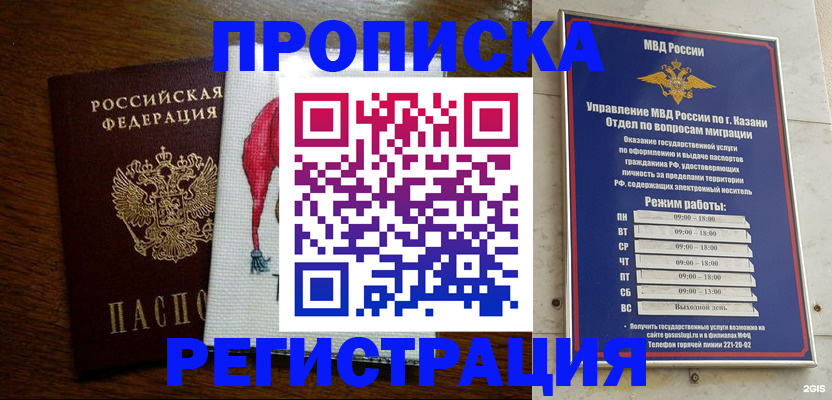 временная регистрация в квартире в Сердобске