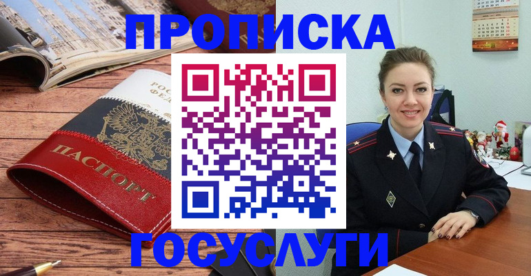 прописка для военкомата в Сердобске