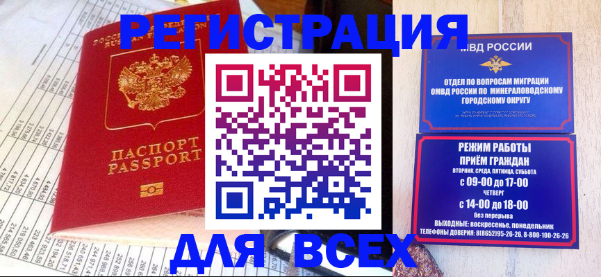 прописка штамп в Сердобске